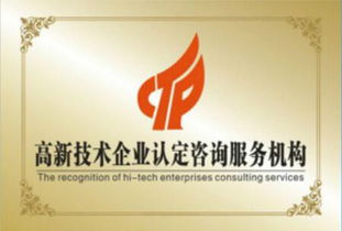 星火科技咨询 高新技术企业认定，一场有方法可循的成长之旅